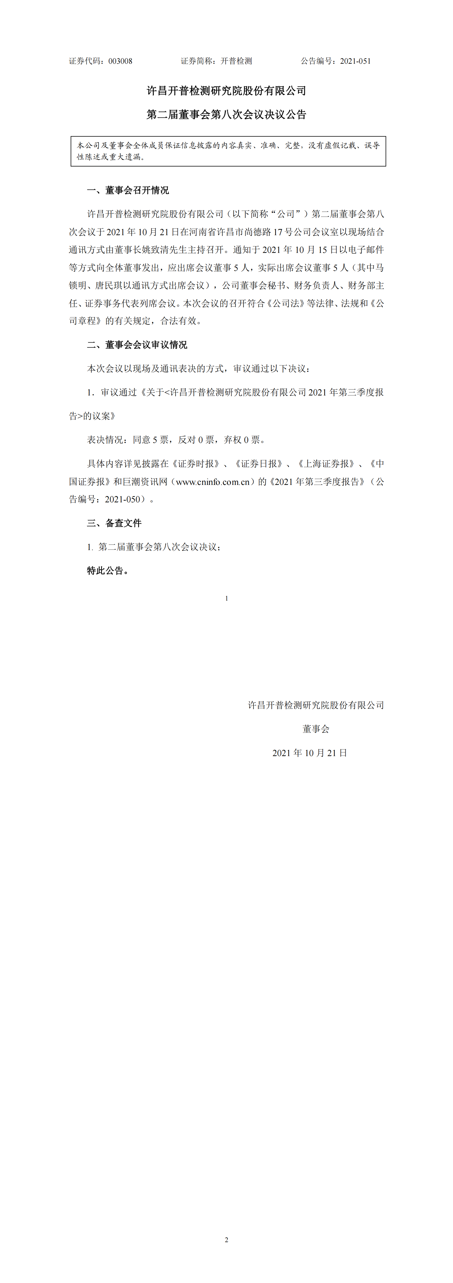 �������ʹ���-��Ӫ��ȫ,����һ·�ɳ�