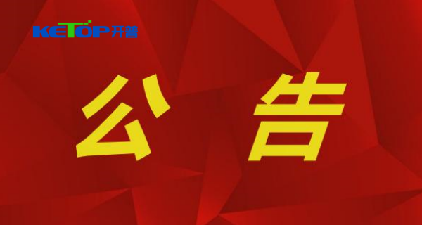 ���ȵ������޹�˾��һ�����վ�̵�����豸ר����Ժϸ��Ʒ����